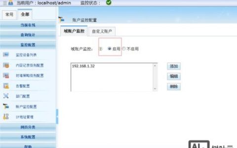 如何登陆到公司的域，如何登录公司域账号？