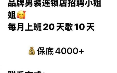 klkc男装招聘，klkc男装招聘，招什么岗位？要求如何？