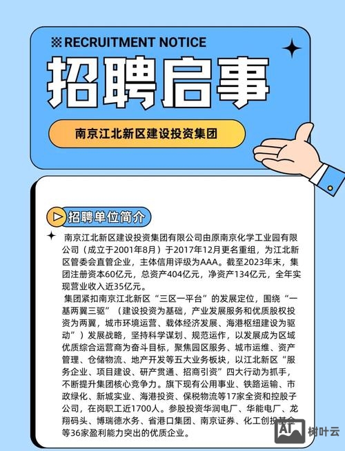 招聘投几家