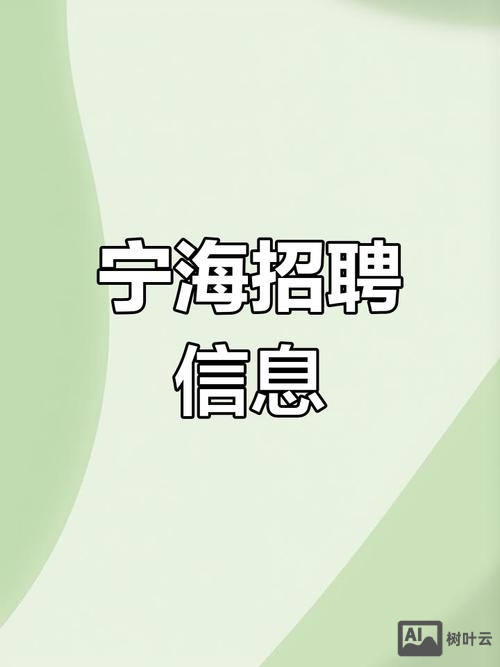 宁海VAP招聘