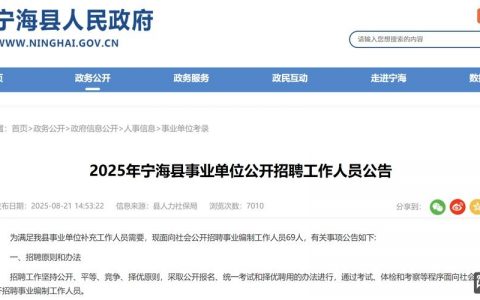 宁海VAP招聘，宁海VAP招聘具体岗位和要求是什么？