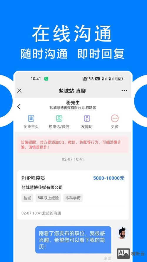 微信上的微招聘怎么弄