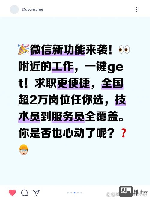 微信上的微招聘怎么弄