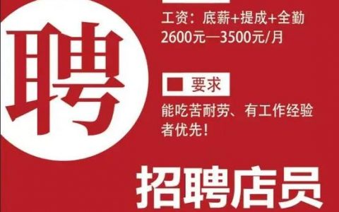 串串店招聘信息写么写，串串店招聘信息怎么写更吸引人？