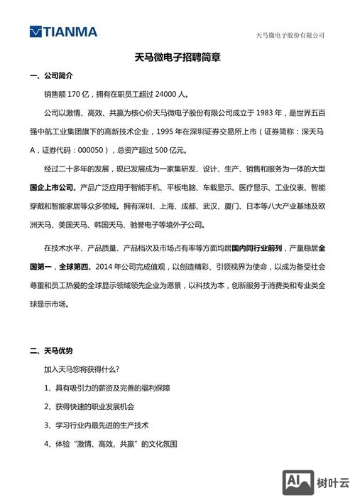 企业微招聘怎么做的