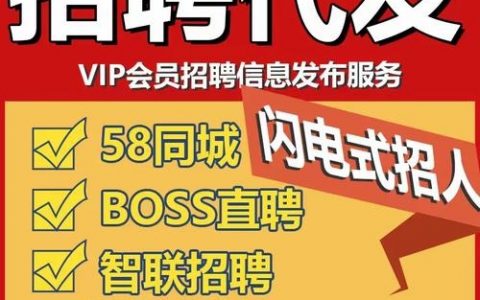 58招聘怎么关闭简历，58招聘如何关闭简历？