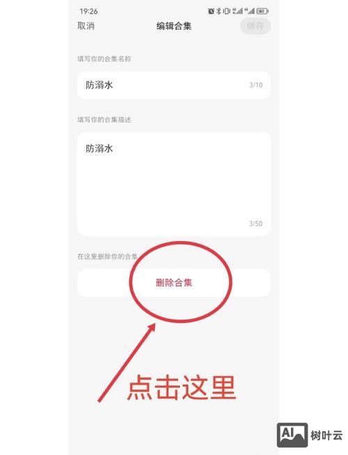 如何删除百度快照链接