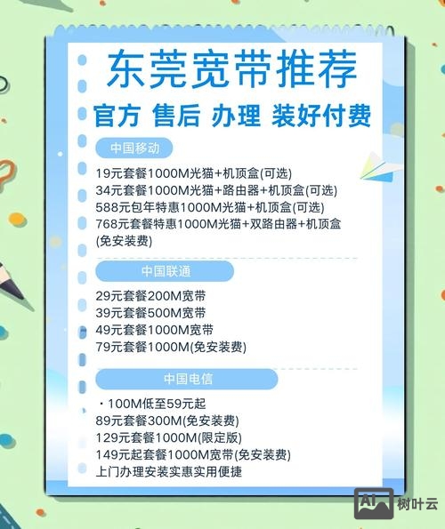 东莞宽带如何在网上续费