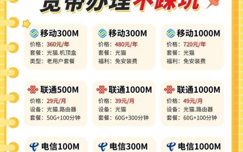 东莞宽带如何在网上续费，东莞宽带网上续费怎么操作？