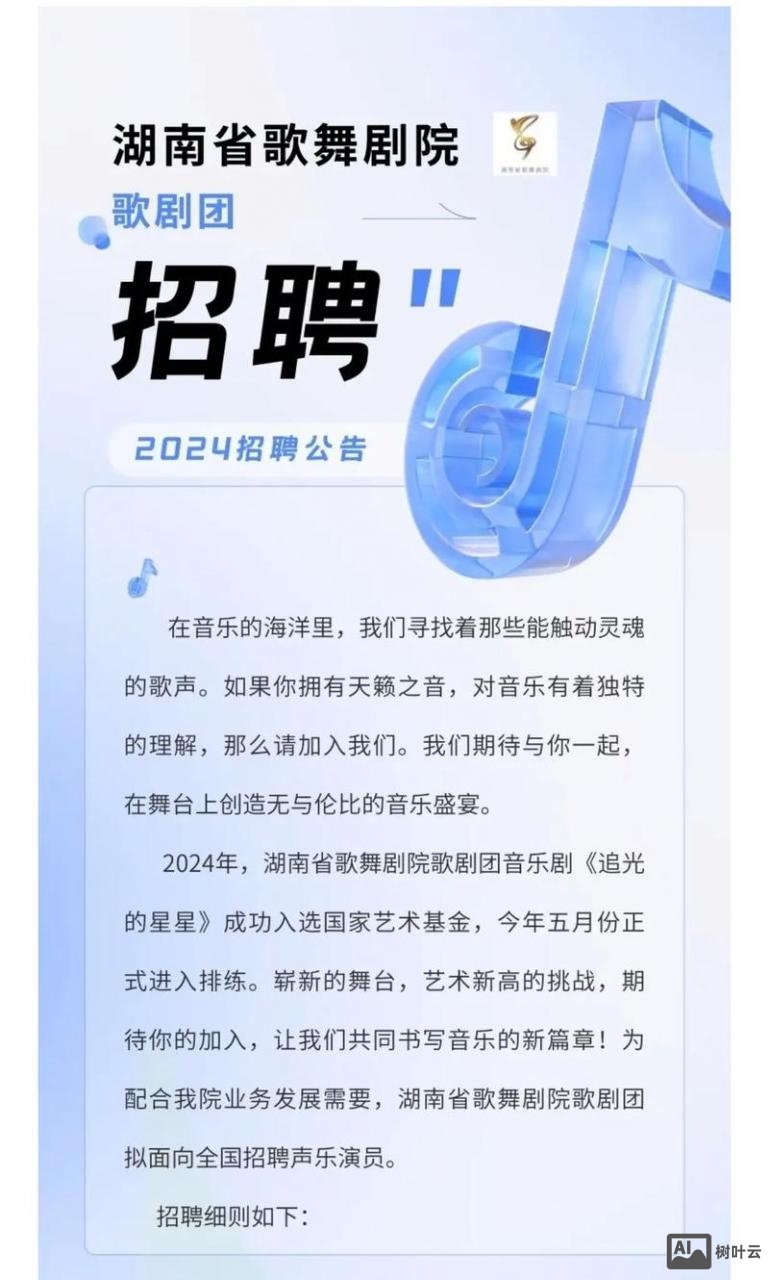 招聘适合用什么歌曲