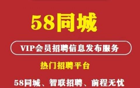 怎么下载58同城招聘网，58同城招聘网怎么下载？
