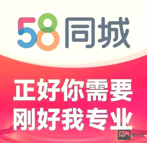 怎么下载58同城招聘网