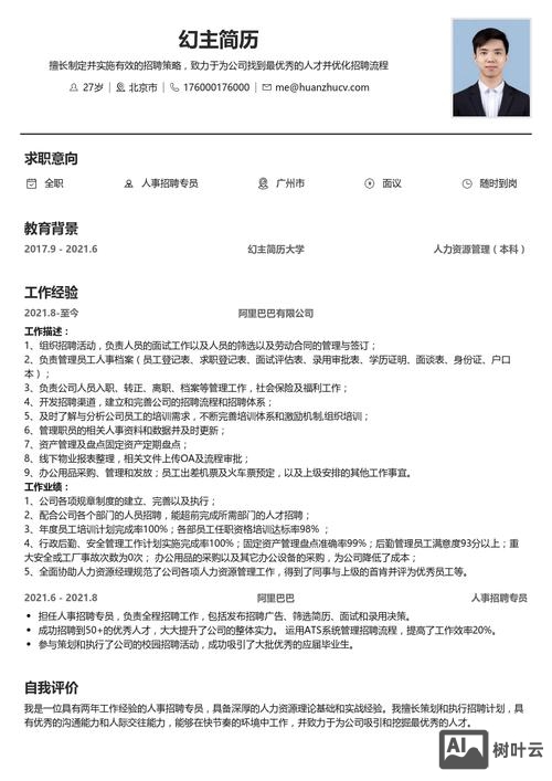 58招聘怎么下载简历