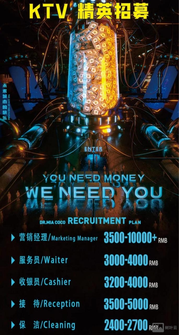 招聘应该用什么音乐