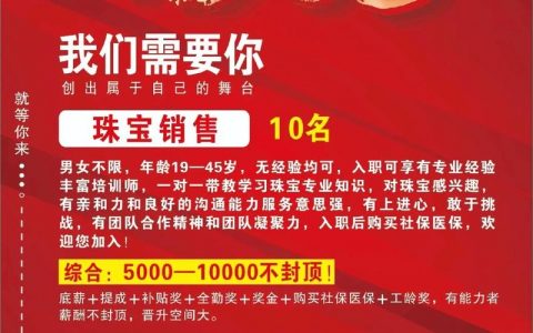 皇冠招聘图片，皇冠招聘图片有何特殊含义？