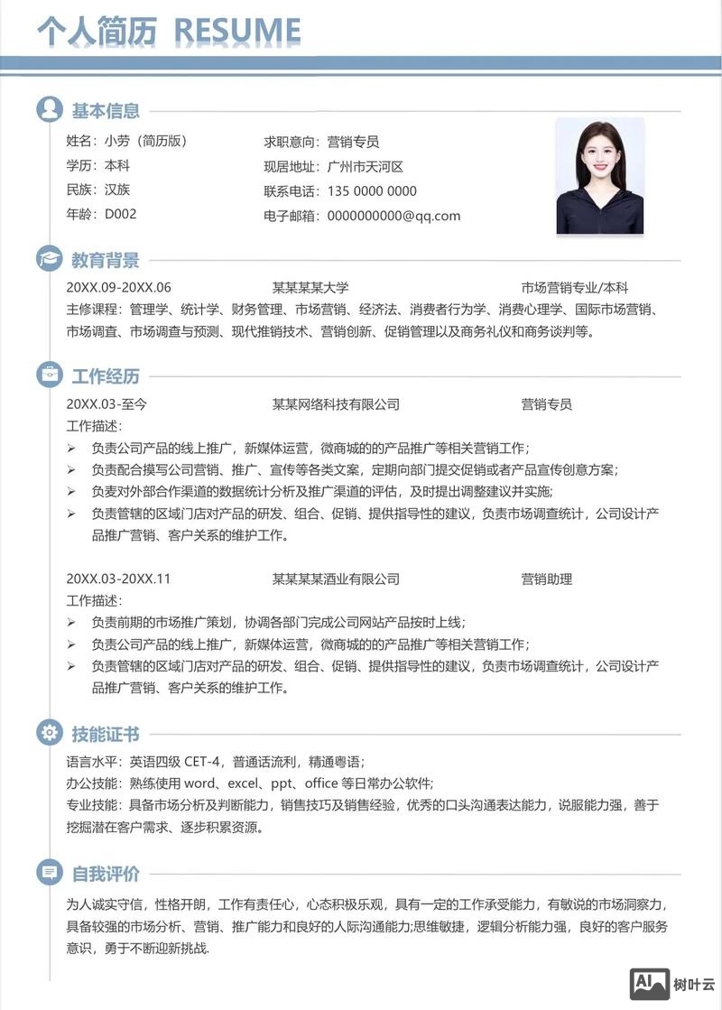 怎么在招聘网关闭简历