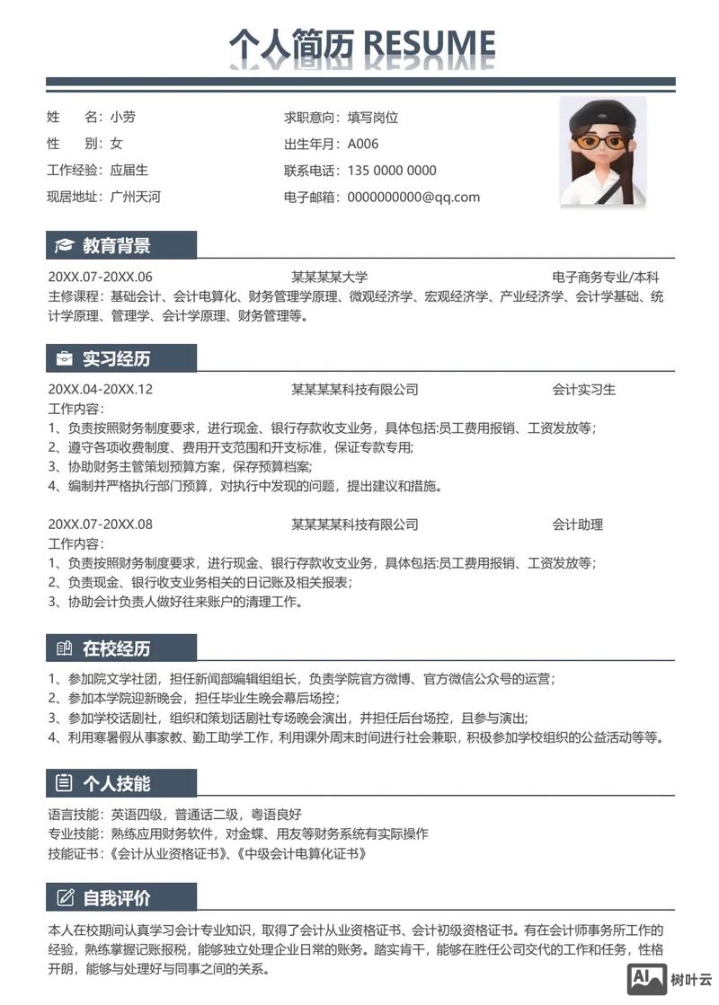 怎么在招聘网关闭简历