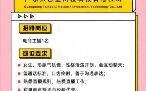 虎牙直播房管怎么招聘，虎牙直播房管怎么招？条件流程有哪些？