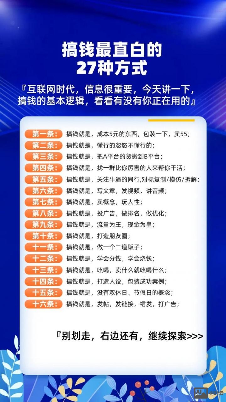 互联网时代如何接单赚钱