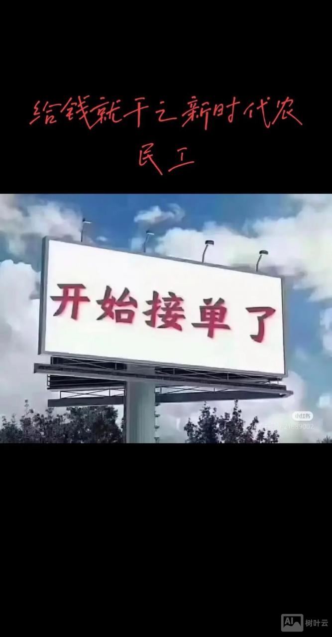 互联网时代如何接单赚钱