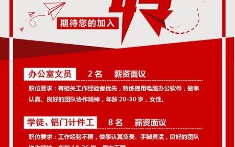 助理来也招聘怎么样，助理来也招聘待遇与发展如何？