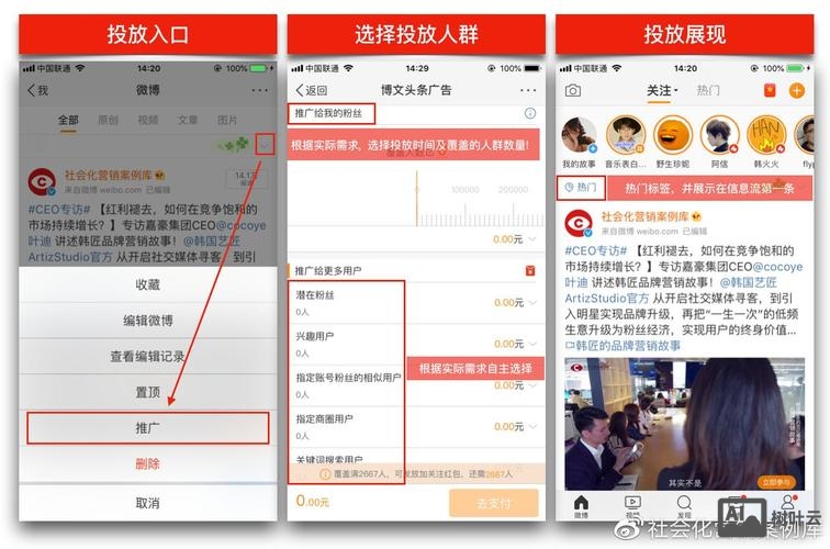 如何选择微博营销账号
