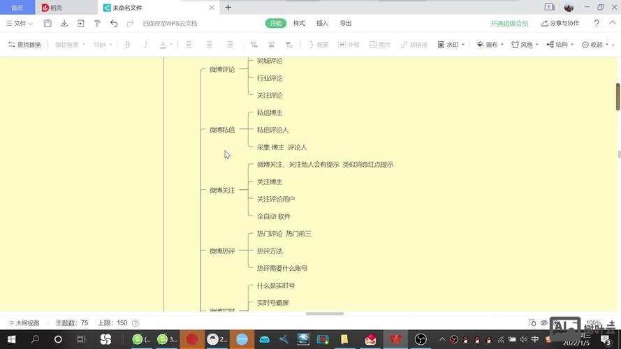 如何选择微博营销账号