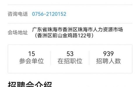 佛山招聘APP，佛山招聘APP哪家强，求职找工作更靠谱？