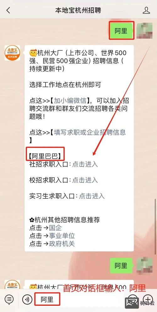 怎么看阿里的招聘信息