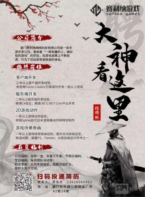 游戏公司招聘什么专业