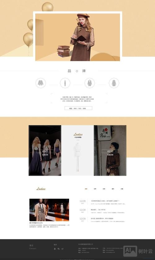 给服装如何规划设计网站