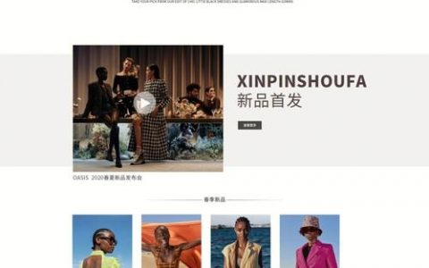 给服装如何规划设计网站，服装网站规划设计，如何兼顾美观与实用？