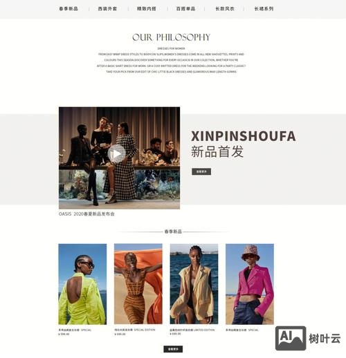 给服装如何规划设计网站