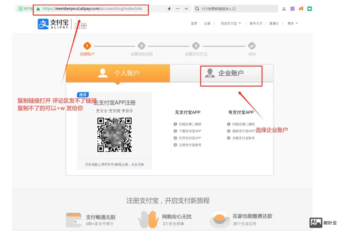 企业支付宝如何规范使用