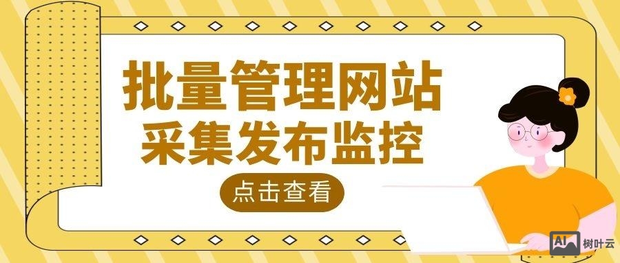 织梦网站如何做迁移