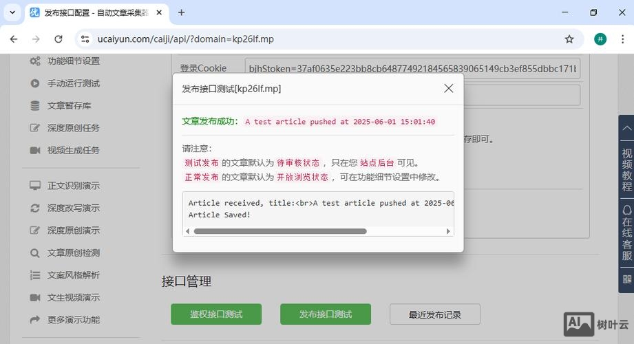 dedecms火车头如何采集图集