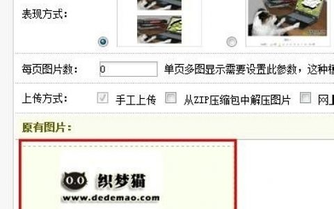 dedecms火车头如何采集图集，DedeCms火车头采集图集怎么操作？