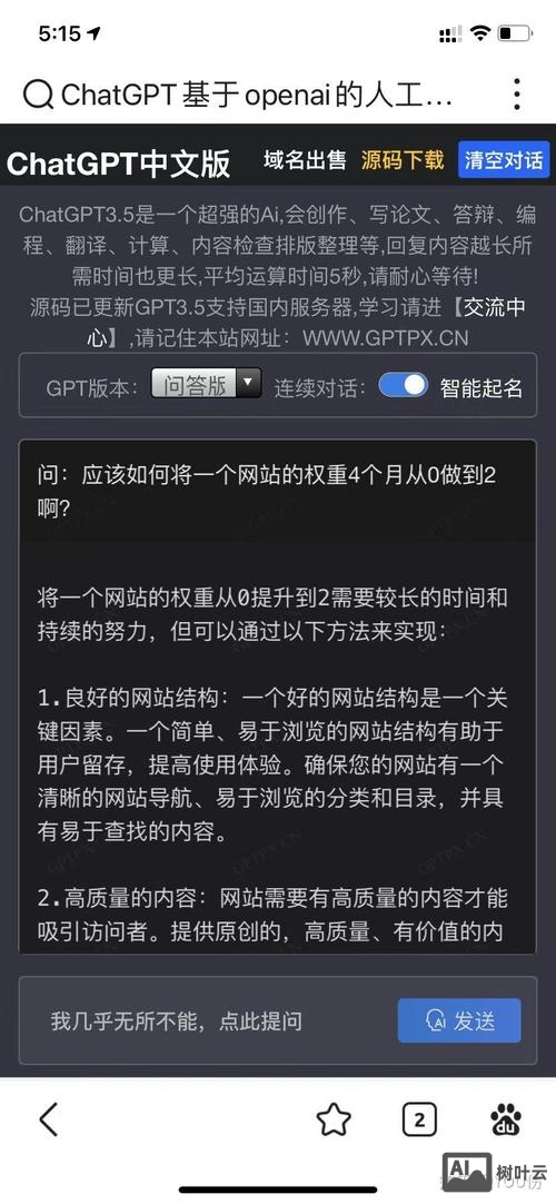 如何将网站增加权重