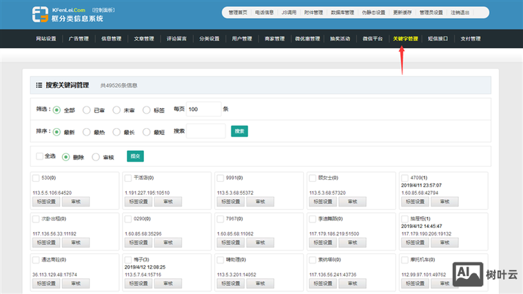 如何将网站增加权重