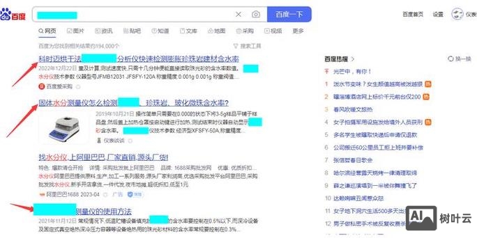 如何将网站增加权重