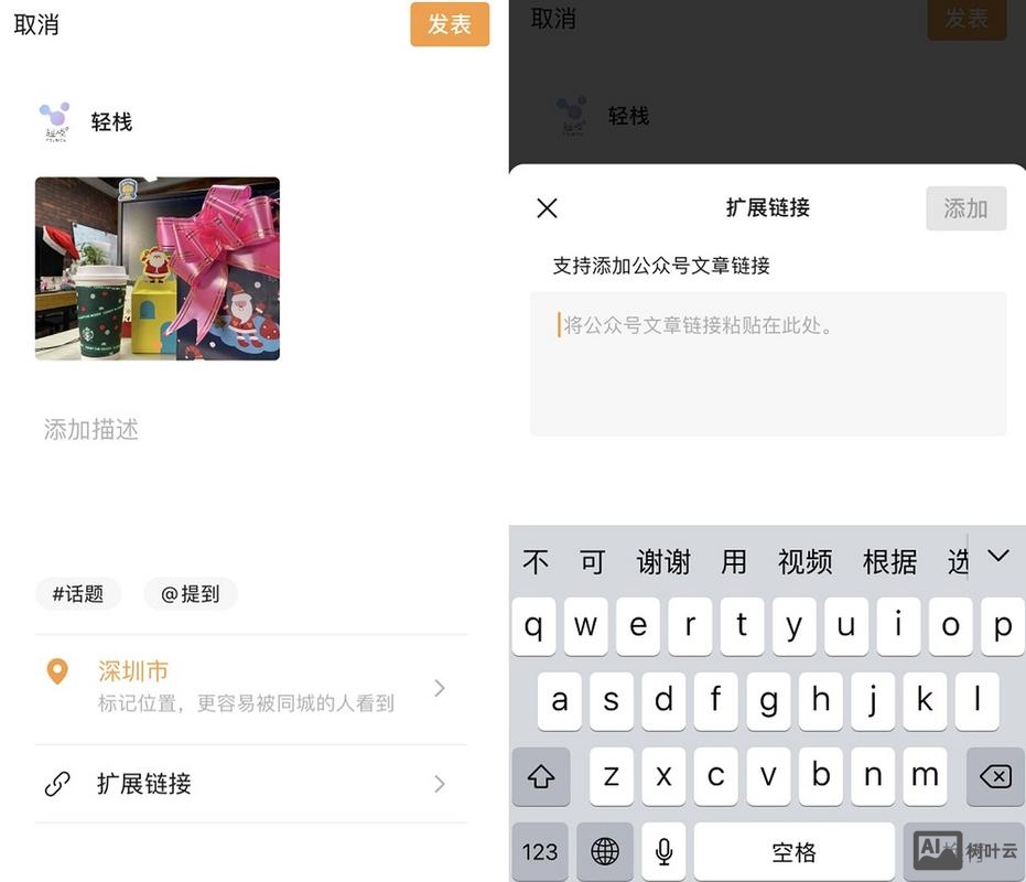如何解除公众号与商城