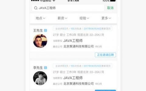 招聘工作什么软件好，招聘软件怎么选？好用工具有哪些？