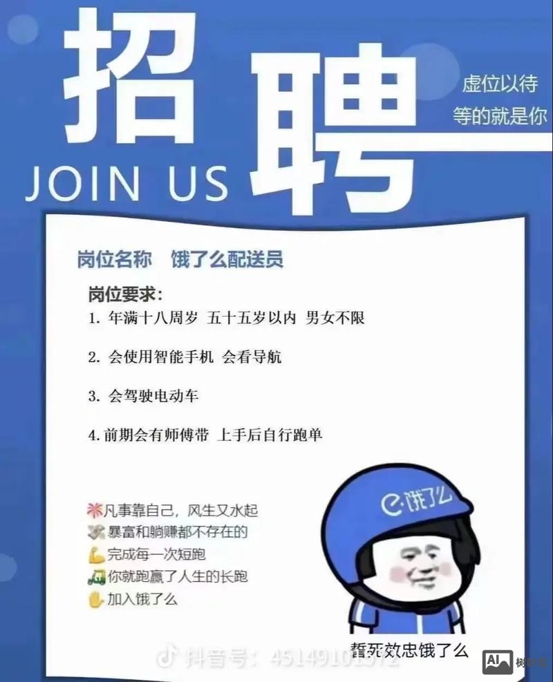 万能小哥招聘怎么下载