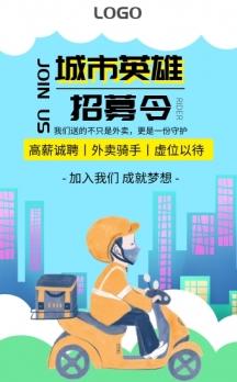 万能小哥招聘怎么下载