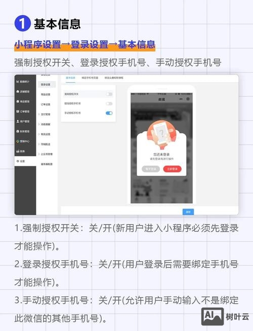 如何制作登陆网站