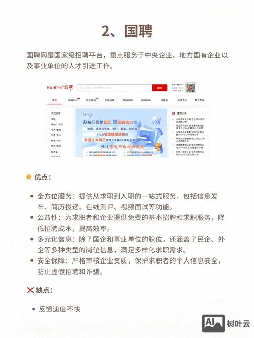 错过招聘电话怎么办