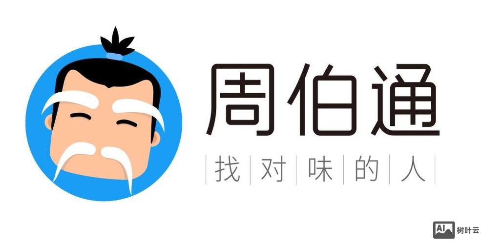 周伯通招聘网怎么样