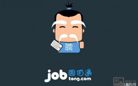 周伯通招聘网怎么样，周伯通招聘网靠谱吗？求职者体验如何？