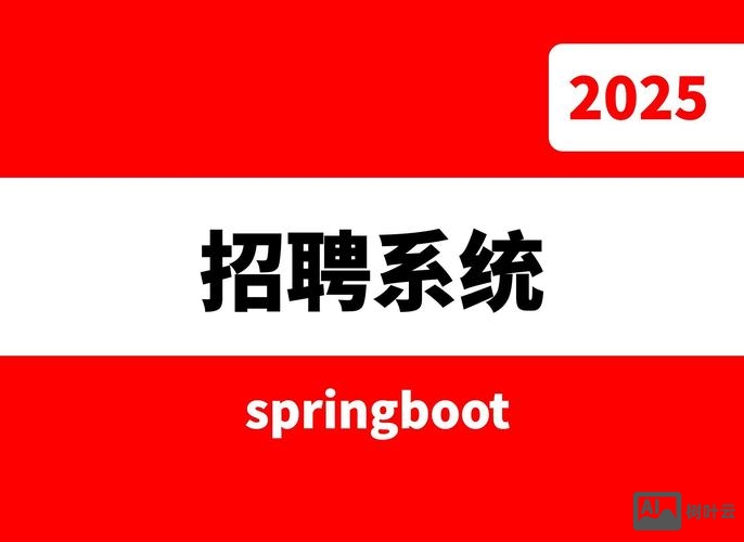 什么软件可以发招聘