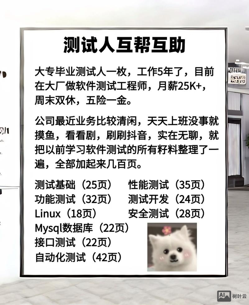 有什么招聘软件测试